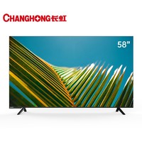 预售：CHANGHONG 长虹 58D4P 58英寸 4K 液晶电视