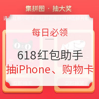 618必看：全网玩法一点通，3分钟捋清618大促重点