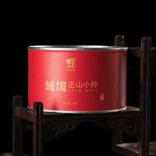 元正 正山红茶 元正域境小种 50g