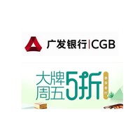 周五刷什么 6月12日信用卡攻略