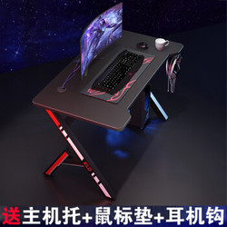 酷鲨电竞桌电脑台式桌游戏桌家用80CM桌子