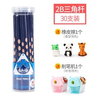 Eagle 益而高 2B洞洞铅笔 30支装 送橡皮擦+削笔器