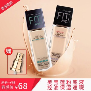 美国MAYBELLINE 美宝莲fit me粉底液30ml