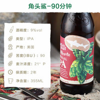 Dogfish head/角头鲨系列精酿啤酒 美国麻省州 原装进口啤酒 【精酿啤酒体验馆】 90分钟 IPA