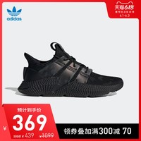 阿迪达斯官方 adidas 三叶草 PROPHERE 男子经典鞋EE4734 EE4735