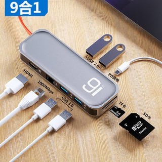 ROCK 洛克 9合1 Type-C扩展坞（USB3.0*2+USB2.0*2+千兆网口+HDMI+PD充电等）