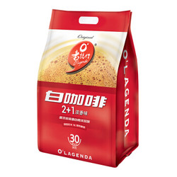 O'LAGENDA/老志行 马来西亚进口 速溶咖啡粉 浓香味 20g*30包 *2件