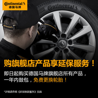 德国马牌轮胎255/40R18 95Y FR CSC5 SSR宝马3系后轮