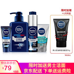 妮维雅(NIVEA)男士护肤品化妆品洁面乳洗面奶乳液面霜水乳套装补水保湿深层清洁控油去黑头礼盒 *2件