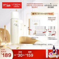 L'OREAL PARIS 巴黎欧莱雅 复颜积雪草晶莹微精华露 130ml+赠 同款22ml*8