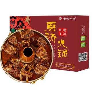 老诚一锅 羊蝎子火锅 1000g/盒