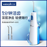 考拉海购黑卡会员：洁碧（Waterpik）电动冲牙器洁牙器便携式牙结石水牙线WF02EC