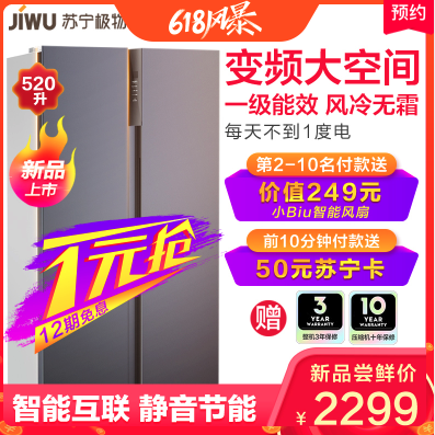 苏宁极物 小Biu JSE5228LP 对开门冰箱 520L