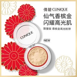 CLINIQUE 倩碧 香槟金小老鼠高光 3g