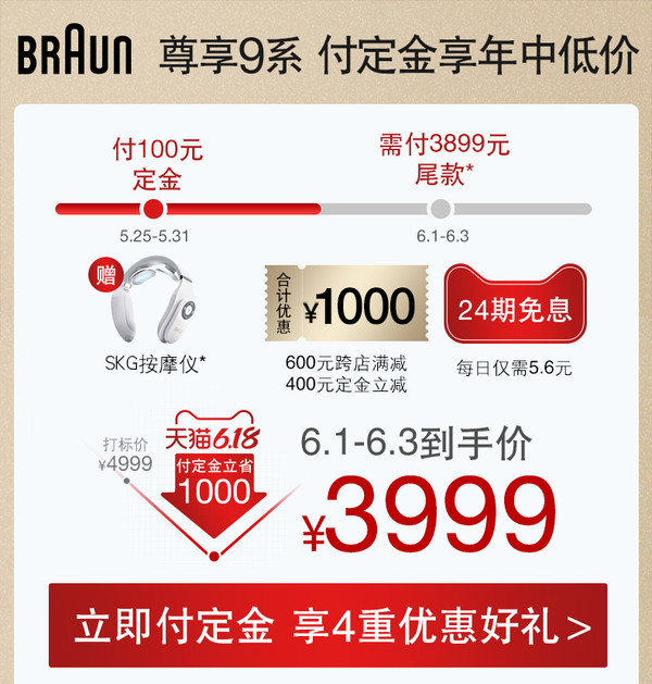 BRAUN 博朗 9系 9399ps 电动剃须刀