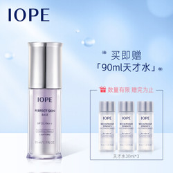 IOPE 艾诺碧 芙蓉华颜匀致隔离霜 #2（35ml+天才水30ml*3） *2件