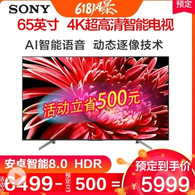 绝对值：SONY 索尼 KD-65X8588G 65英寸 4K 液晶电视 
