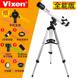 VIXEN 日本威信天眼天文望远镜高倍高清儿童入门级成人高倍军工专业观星 全能版