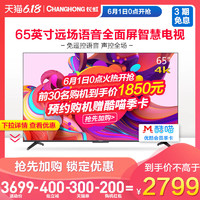 Changhong/长虹 65A6U 65英寸超薄语音4K全面屏液晶网络平板电视