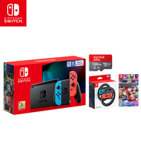 任天堂 Nintendo Switch 国行续航版增强版红蓝主机 & 马力欧卡丁车8 豪华版 游戏实体卡 & 128G卡 & 方向盘