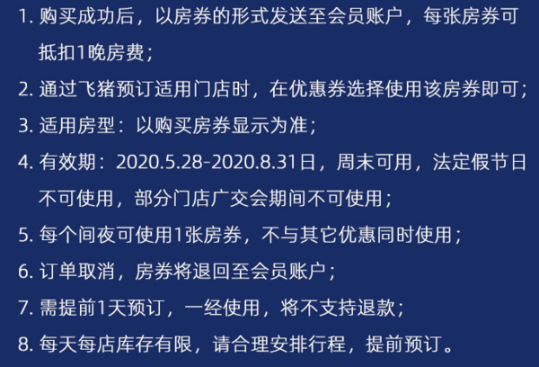 东呈8品牌全国170城近1400店通兑房券