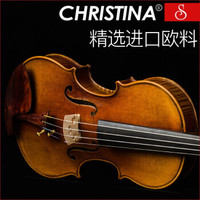 克莉丝蒂娜(Christina)小提琴S600 4/4身高155cm以上