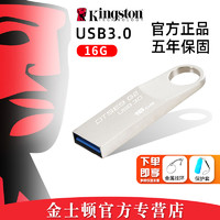 金士顿U盘16gu盘正版16g高速车载金属u盘3.0正版usb3.0旗舰店官方旗舰刻字个性定制移动优盘加密U盘