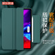 京东京造 iPad Pro 11保护套2020新款智能磁吸双面夹轻薄防摔11英寸 2代平板电脑休眠皮套 松林绿 *2件