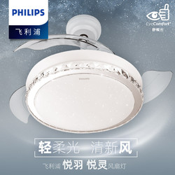 PHILIPS 飞利浦 悦羽 风扇灯吊扇灯