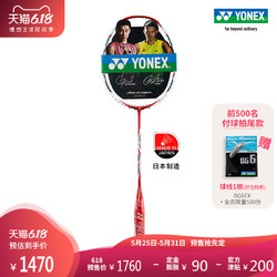 YONEX/尤尼克斯 弓剑系列 ARCSABER 11 yy羽毛球拍