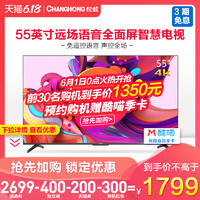 Changhong/长虹 55A6U 55英寸超薄语音平板网络液晶4K全面屏电视