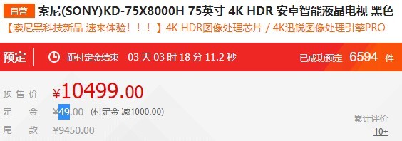 SONY 索尼 X8000H系列 KD-75X8000H 75英寸 4K超高清液晶电视 黑色