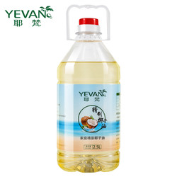 耶梵 马来西亚进口冷榨椰子油 食用油生酮护发烘焙2.5升桶装油mct