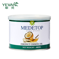 MEDETOP马来西亚原装进口椰子油去味冷榨食用油护肤烘焙辅食400ml