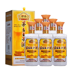 茅台王子酒  珍品53度500ml*6瓶酱香型白酒整箱装