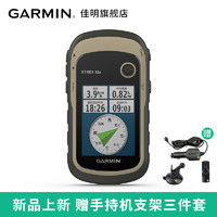 Garmin 佳明Etrex32X 户外手持机GPS导航仪气压高度计电子罗盘探险越野地图多用途导航仪