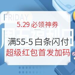 天猫超级红包 0点开启 首发加码!每天三次机会 ,可叠加使用