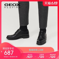 GEOX/健乐士男鞋春夏商务正装皮鞋圆头低跟透气鞋潮搭鞋男U34R2A