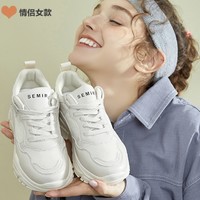 Semir 森马 1DA010401177 情侣款老爹鞋