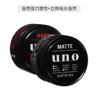 移动专享：SHISEIDO资生堂 UNO 发蜡  80g 2件装