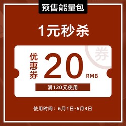 zmi旗舰店满120元-20元店铺优惠券06/01-06/03