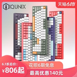 IQUNIX无线机械键盘 F96缤纷夏日 蓝牙cherry樱桃轴红轴办公游戏