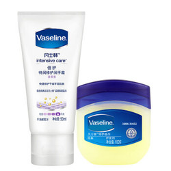 凡士林(Vaseline)套装 修护晶冻100g+ 特润修护清香护手霜50ml