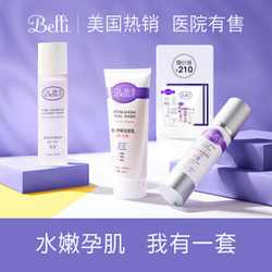 belli璧丽 孕妇专用护肤品套装 *3件