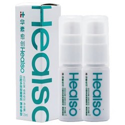 HEALSO 华素愈创 口气清新剂喷雾 15ml*2瓶 *4件