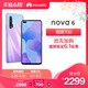 Huawei/华为nova 6 4G麒麟990芯片广角双摄智能手机华为官方旗舰店