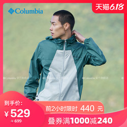 Columbia 哥伦比亚 男子专业户外皮肤衣 KE0085