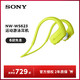 [赠运动臂包]Sony索尼 NW-WS623 可穿戴式MP3播放器跑步游泳耳机