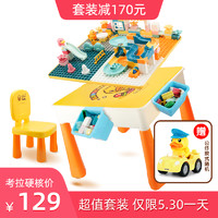 B.Duck小黄鸭玩具多功能积木桌