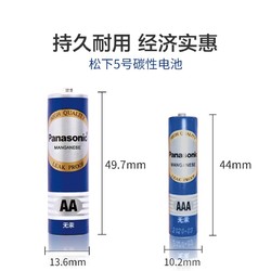 Panasonic 松下 R6PNU-12SC 碳性干电池 12节